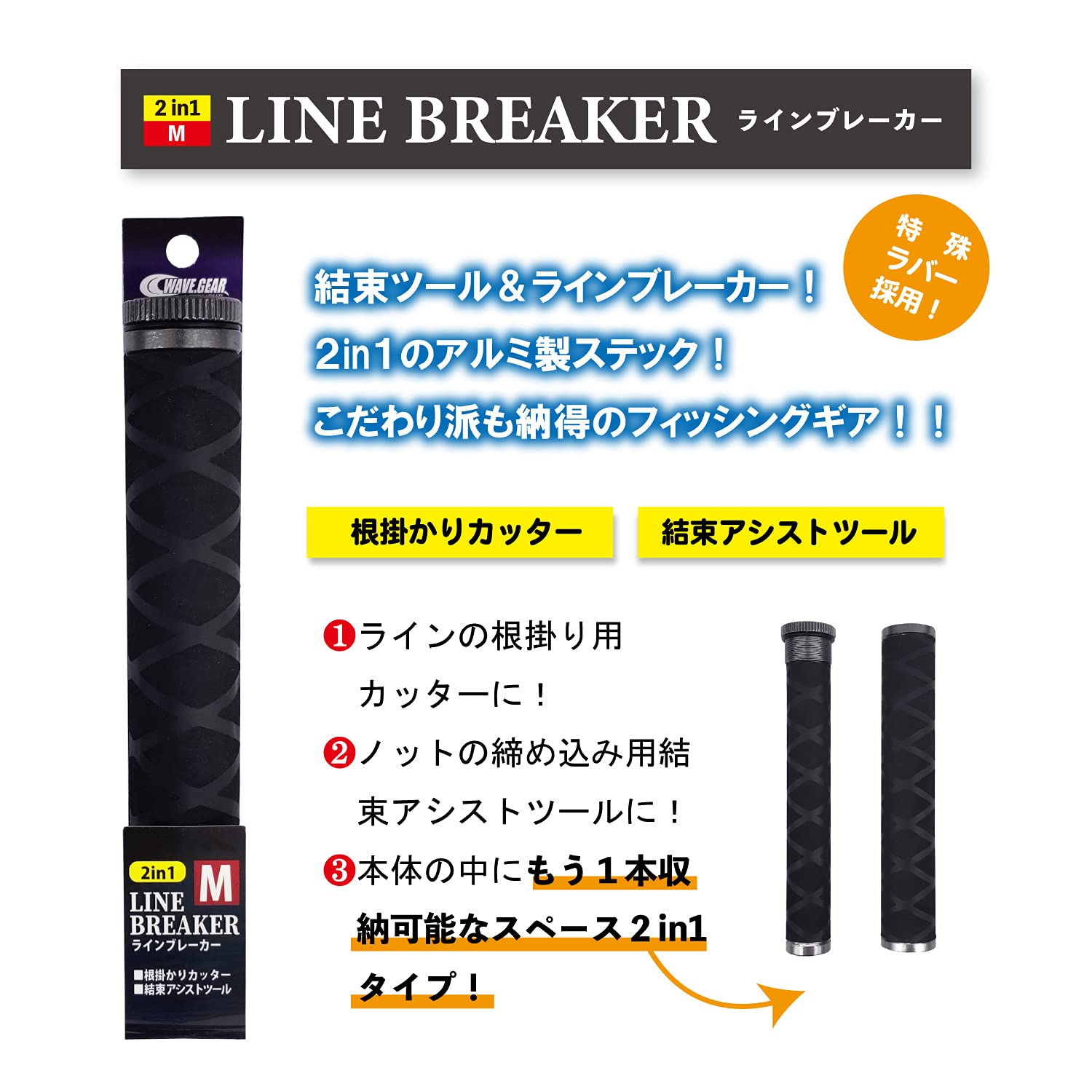 Amazon | WAVE.GEAR KP-446 ﾗｲﾝﾌﾞﾚｰｶｰ M | JATSUI | アクセサリ