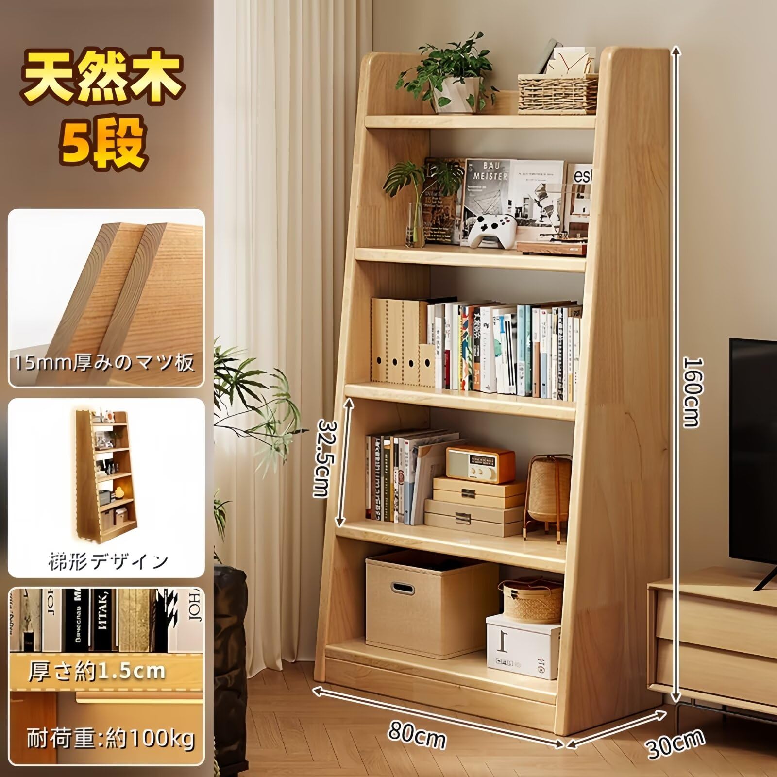 Amazon｜Blyzo 本棚 収納棚 台形 マルチラック オープンシェルフ 天然