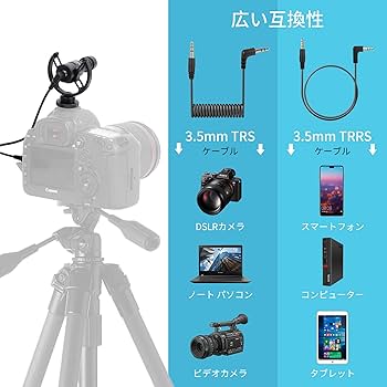 Amazon | カメラマイク-外部マイク-一眼レフマイク-初心者向け-入門