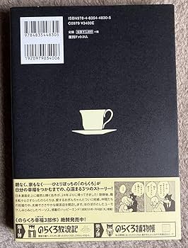 田河水泡　のらくろ Amazon.co.jp: のらくろ漫画大全 (スーパー文庫) : 田河 水泡