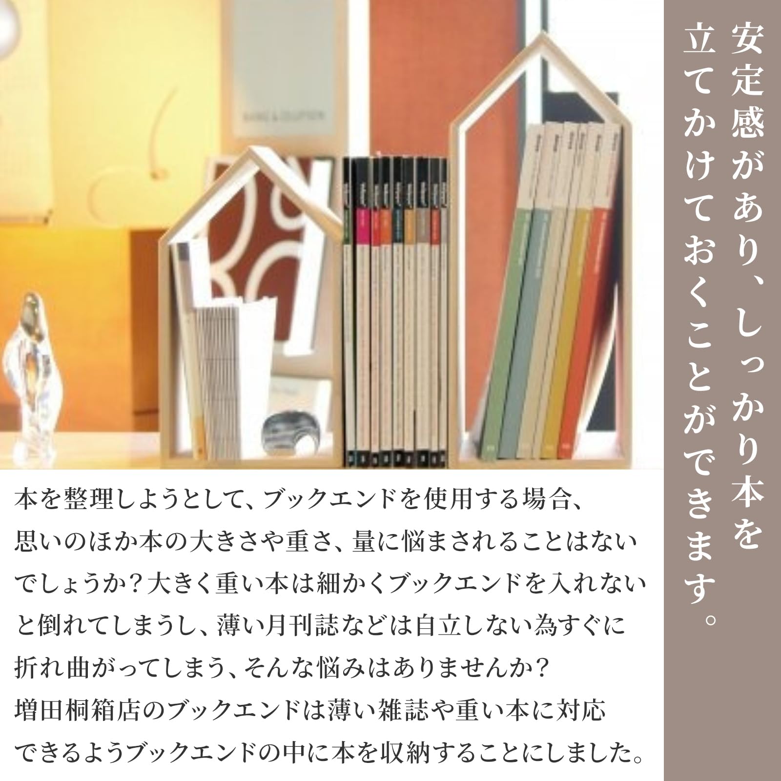 Amazon.co.jp: 増田桐箱店 木製 本立て ブックスタンド ブックエンド