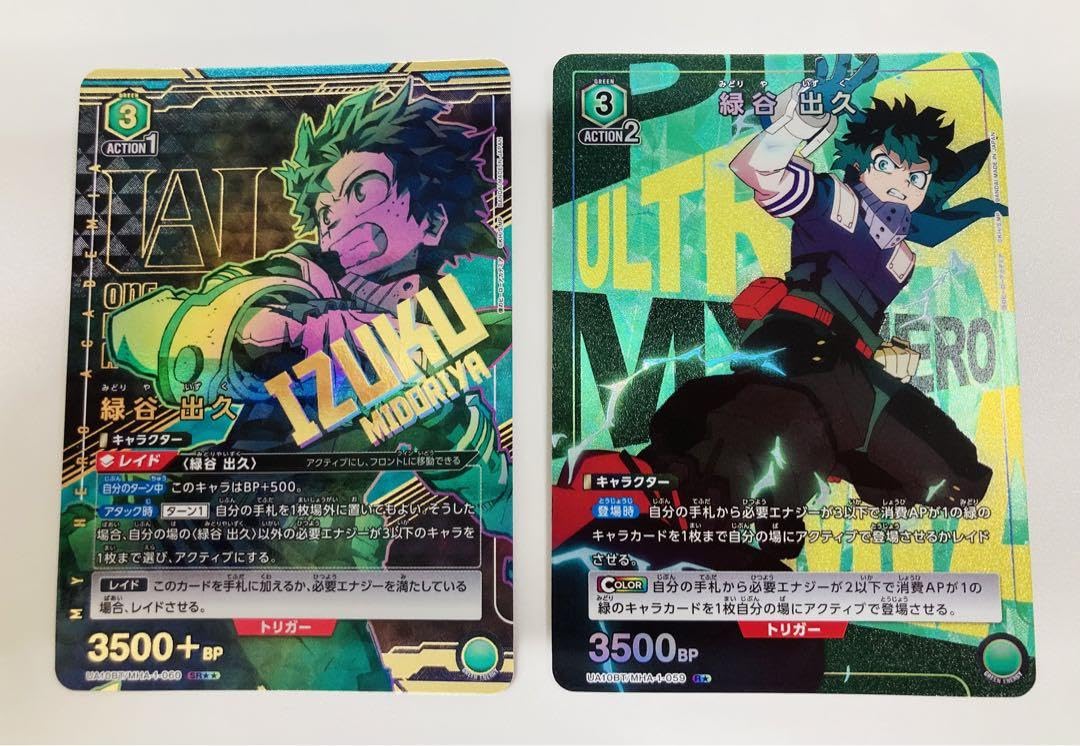 Amazon.co.jp: ユニオンアリーナ ヒロアカ 緑谷出久 パラレル2枚セット 