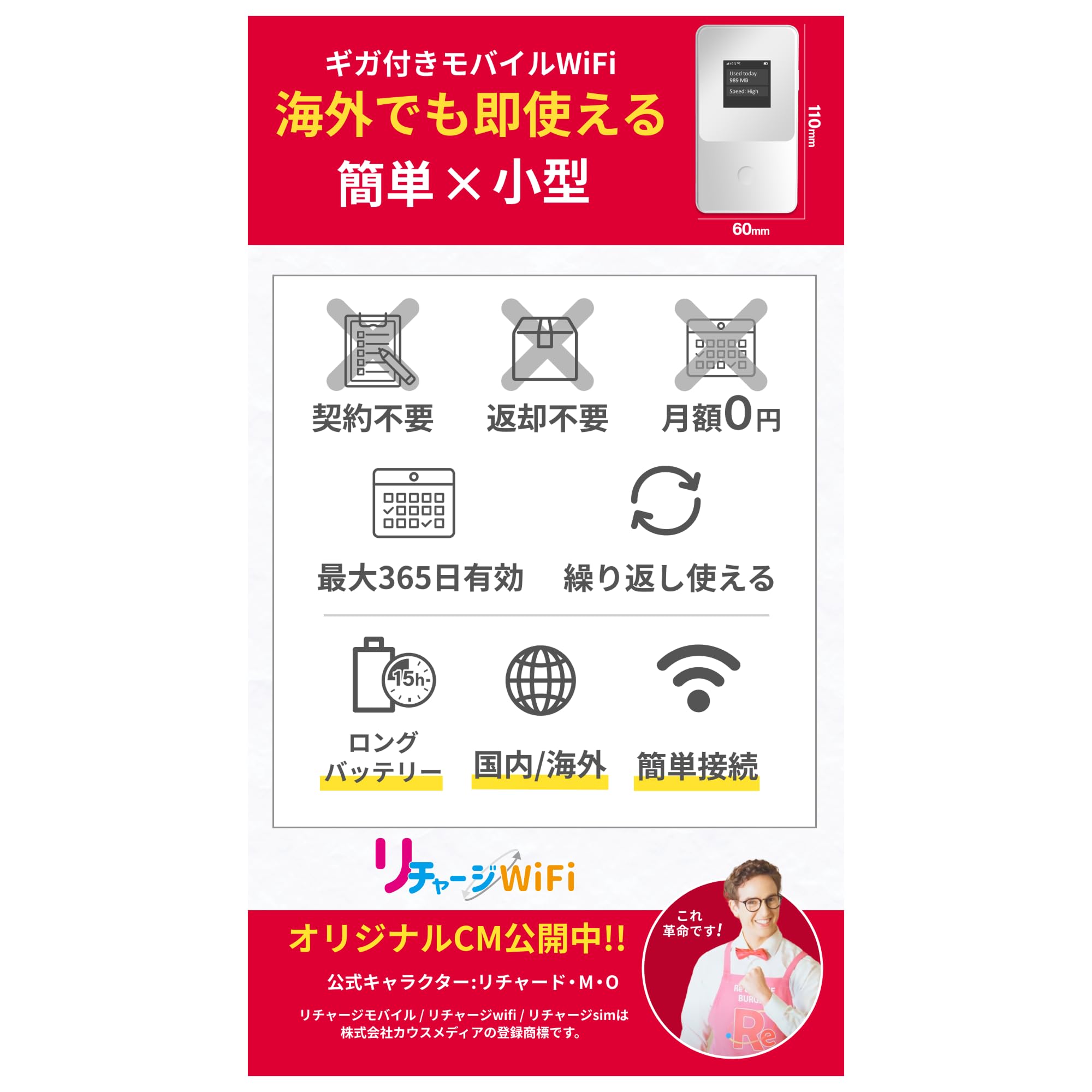 Amazon.co.jp: 【リチャージWiFi】日本100GB+世界3GB 365日 ギガ付