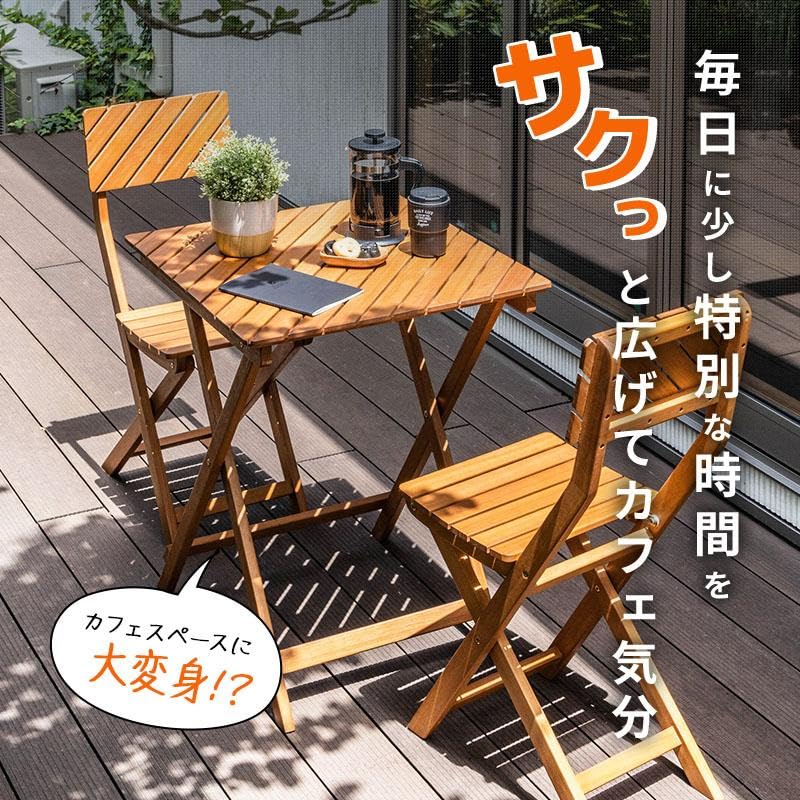 Amazon.co.jp: 三栄コーポレーション ガーデンセット ガーデンテーブル 