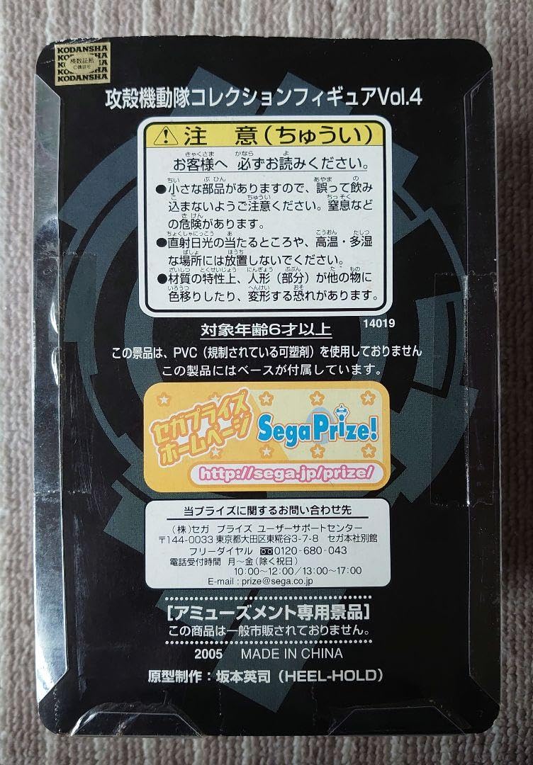 Amazon.co.jp: 攻殻機動隊 S.A.C. 2nd コレクションフィギュア