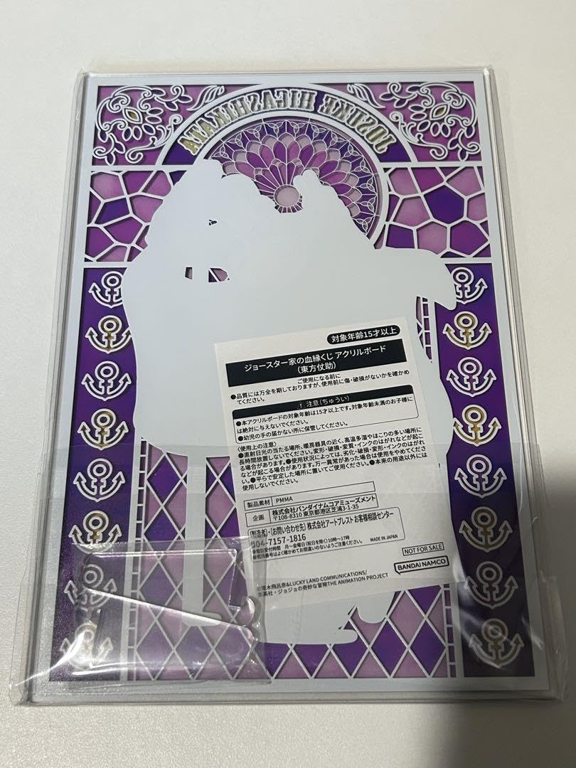 ジョジョ ジョジョワールド Web 限定 A賞 アクリルボード 東方 仗助 Amazon.co.jp: ジョジョワールド 血縁くじ A賞 アクリルボード 仗助