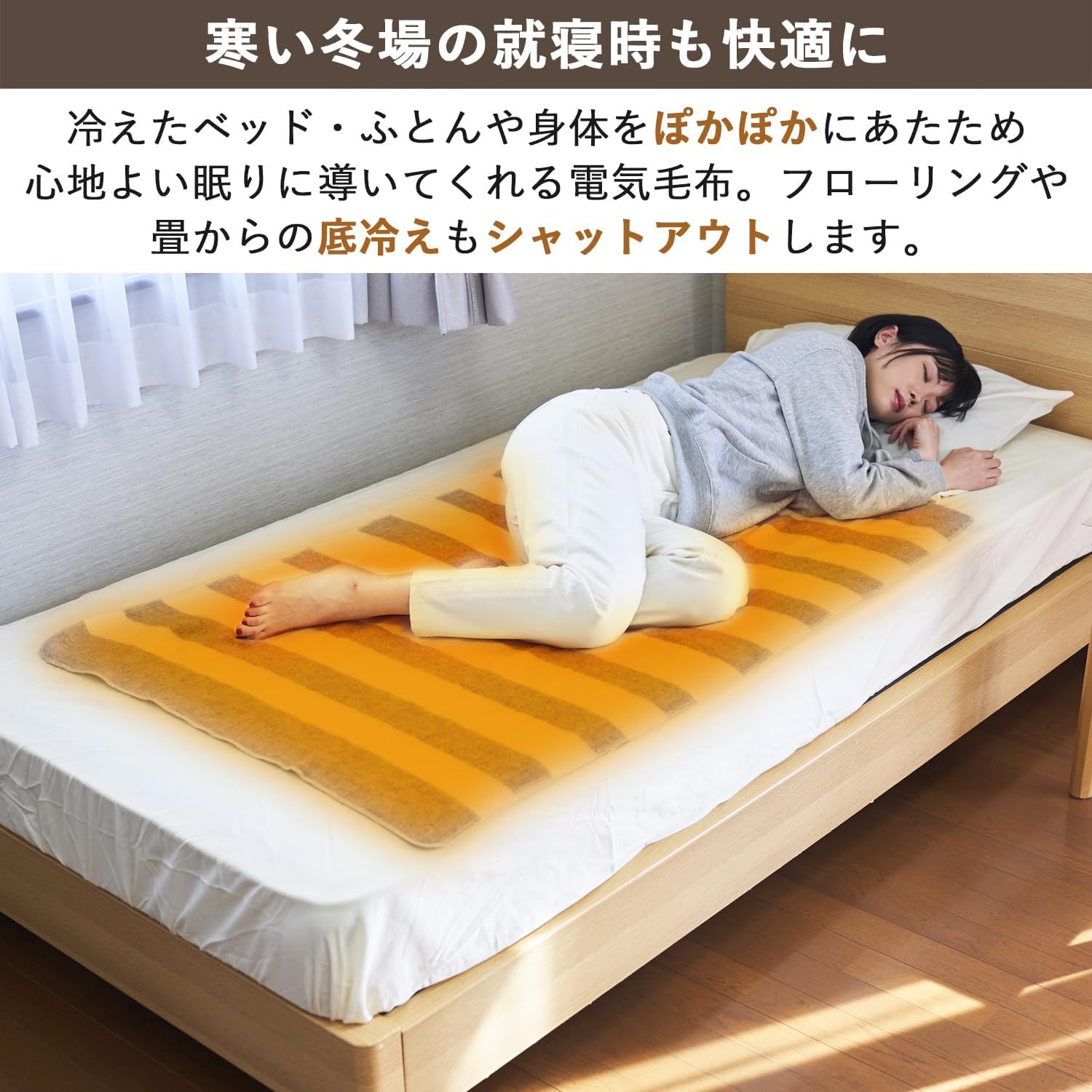 Amazon | [山善] 電気毛布 敷き 電気敷毛布 130×80cm シングル 洗える