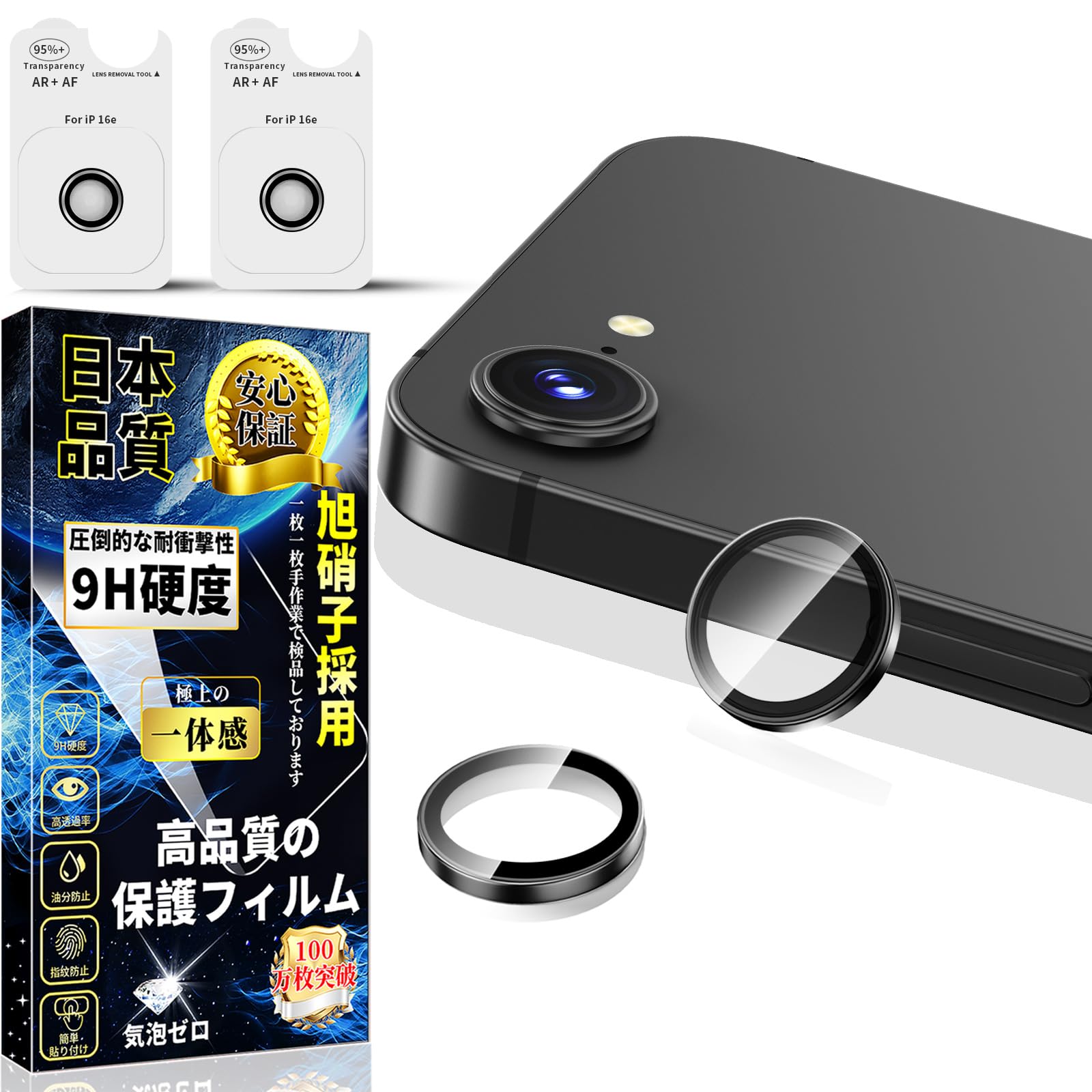 対応 iPhone 17e/iPhone 16e カメラ保護フィルム ARコーティング アルミ合金 対応 1セット【2枚入り·露出オーバー防止】いPhone 17e/16e カメラカバー 硬度9H キズ防止 指紋防止 気泡防止 アイフォン17e/16e レンズ 保護フィルム 耐衝撃 レンズカバー 高透過率 貼り付け簡単 全面保護 レンズ保護 保護カバー 黒縁デザイン