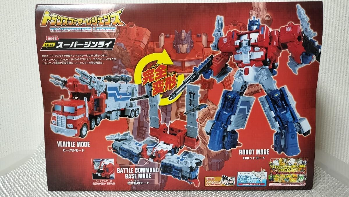 トランスフォーマー レジェンズ LG35 スーパージンライ