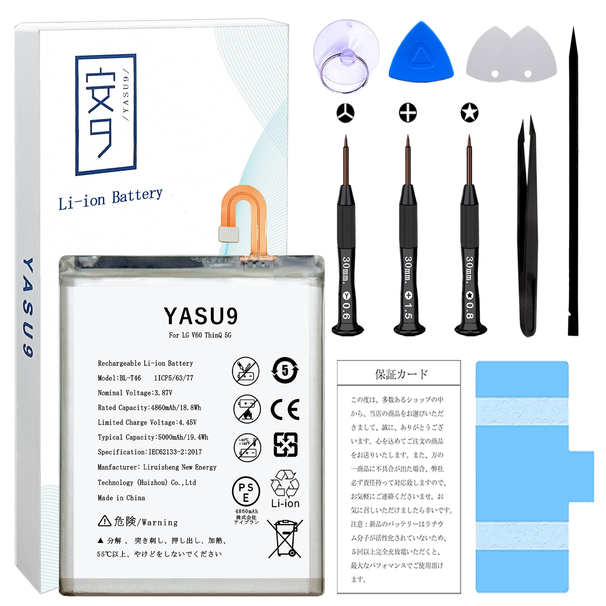 Amazon | YASU9 for LG V60 ThinQ 5G バッテリー互換 適用BL-T46電池