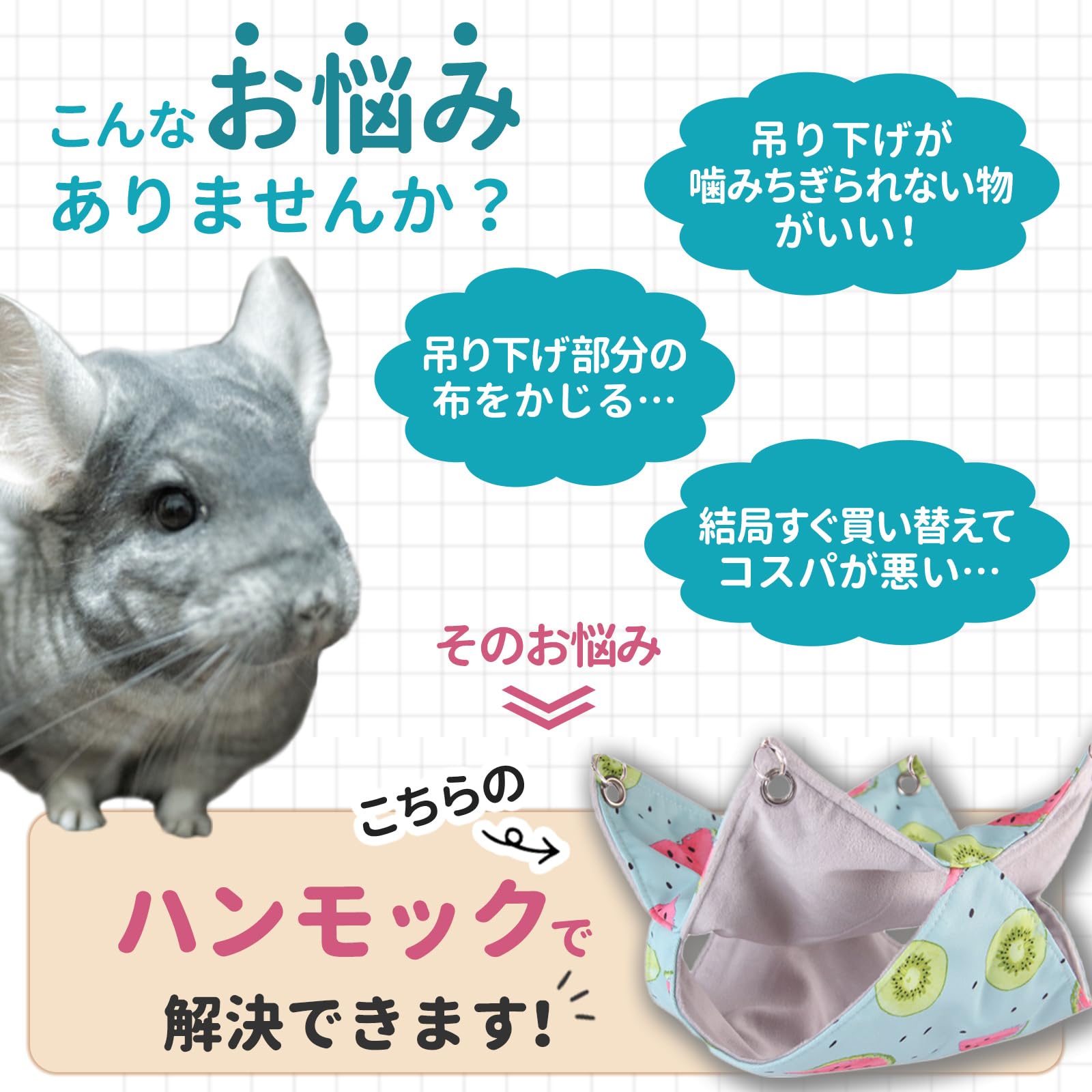 Amazon.co.jp: TiDaOne チンチラ ハンモック チンチラ ハウス ケージ