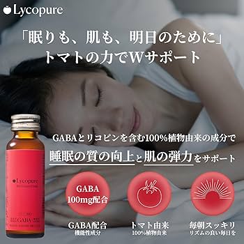 リコピュア GABA配合 BH トマト ドリンク マンゴー風味 10本入 3箱 リコピュア トマトドリンク | Lycopure BH Tomato Drink GABA配合 100