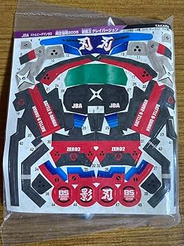 Amazon.co.jp: バトルビーダマン 限定 福箱2005 蒼龍王 ツバメ