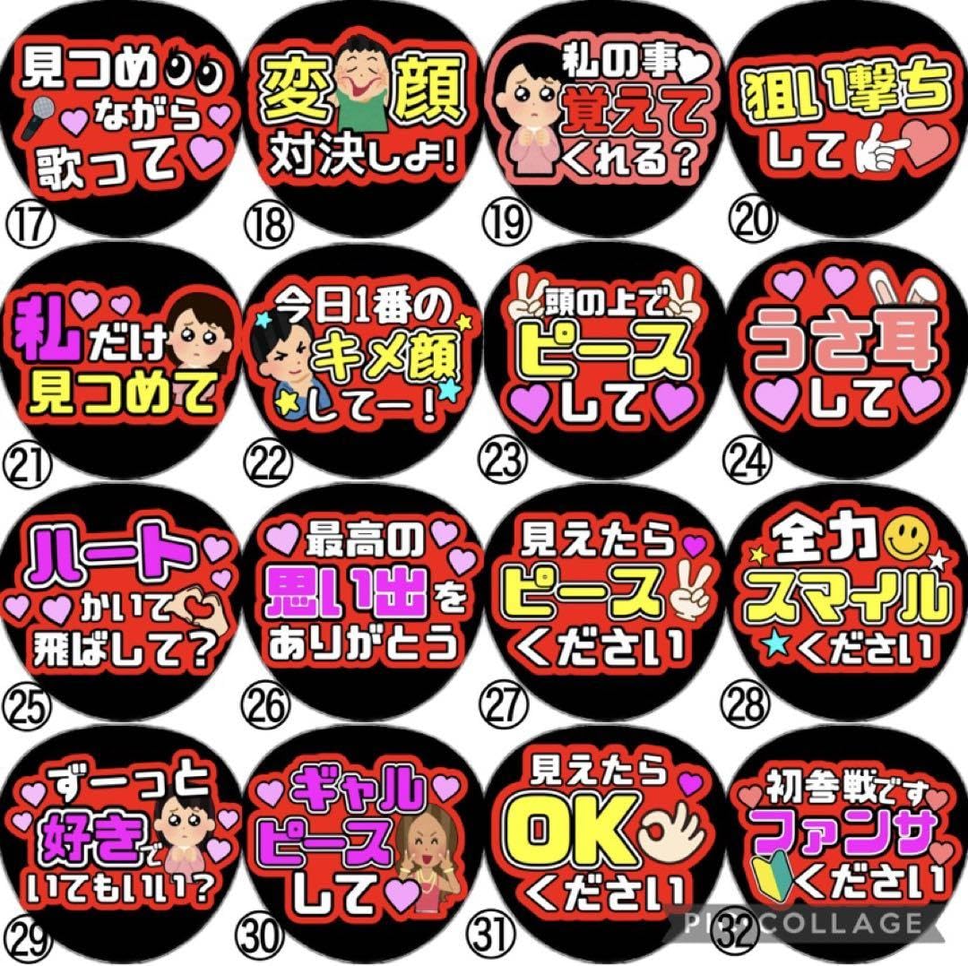 Amazon.co.jp: ファンサ カンペ うちわ文字 INI 松田迅 : おもちゃ