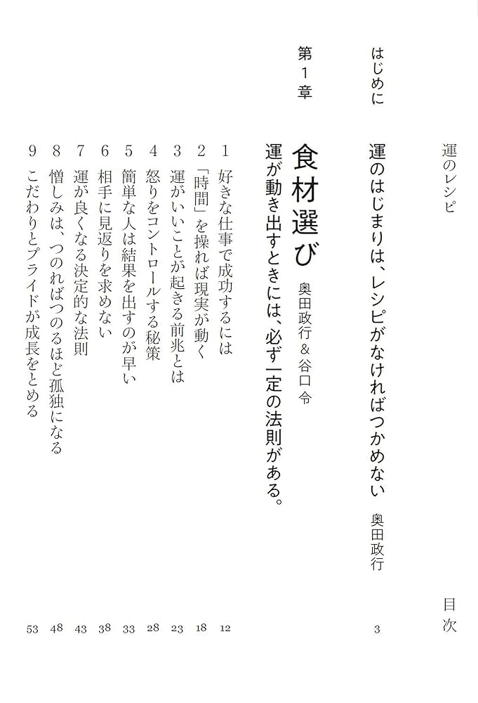食べものの時間 奥田政行 グルマン世界料理本大賞グランプリ受賞 アル・ケッチァーノ 奥田