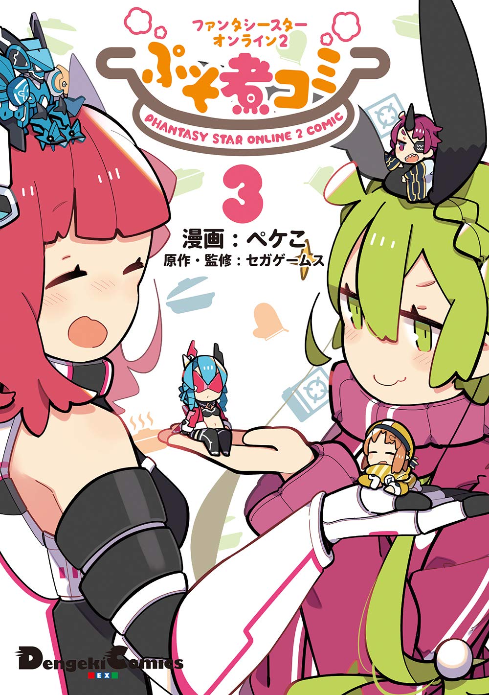 Amazon.co.jp: ファンタシースターオンライン2 ぷそ煮コミ3 (電撃 