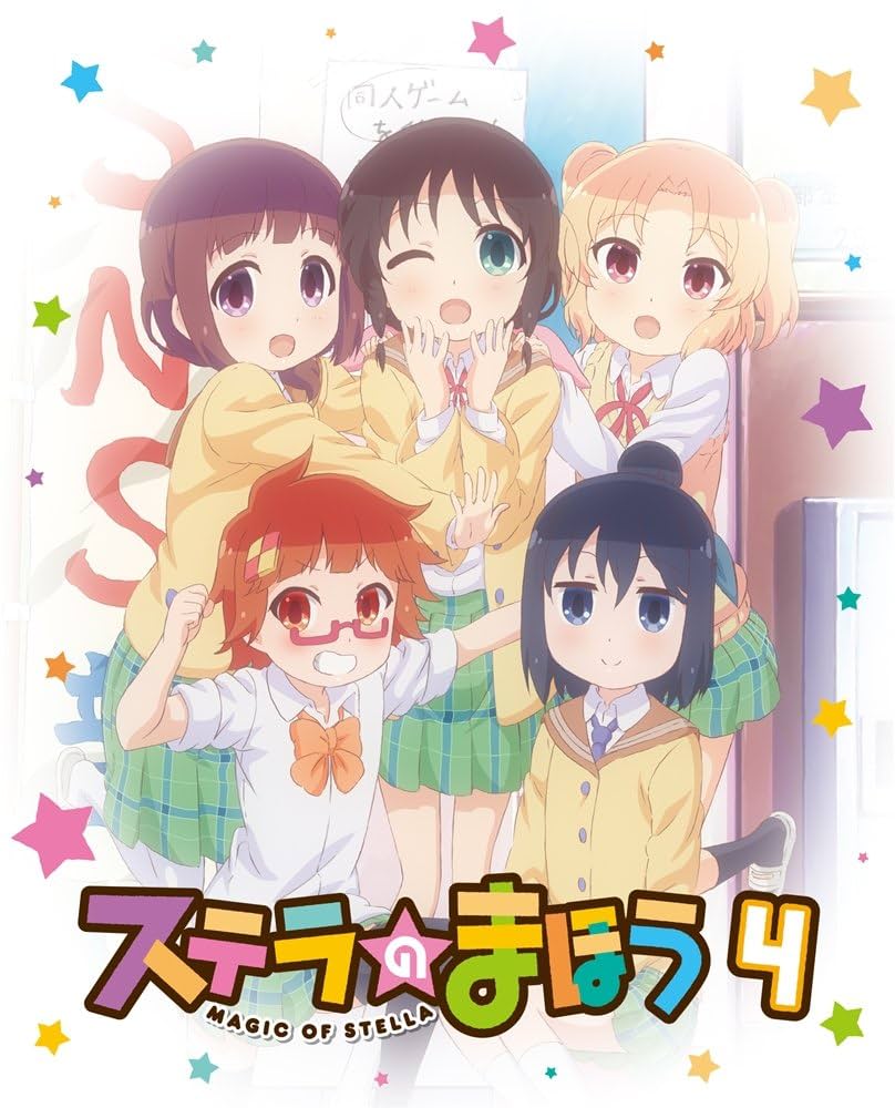 ステラのまほう 第4巻 [DVD] Amazon.co.jp: ステラのまほう 第4巻 [Blu-ray] : 長縄まりあ