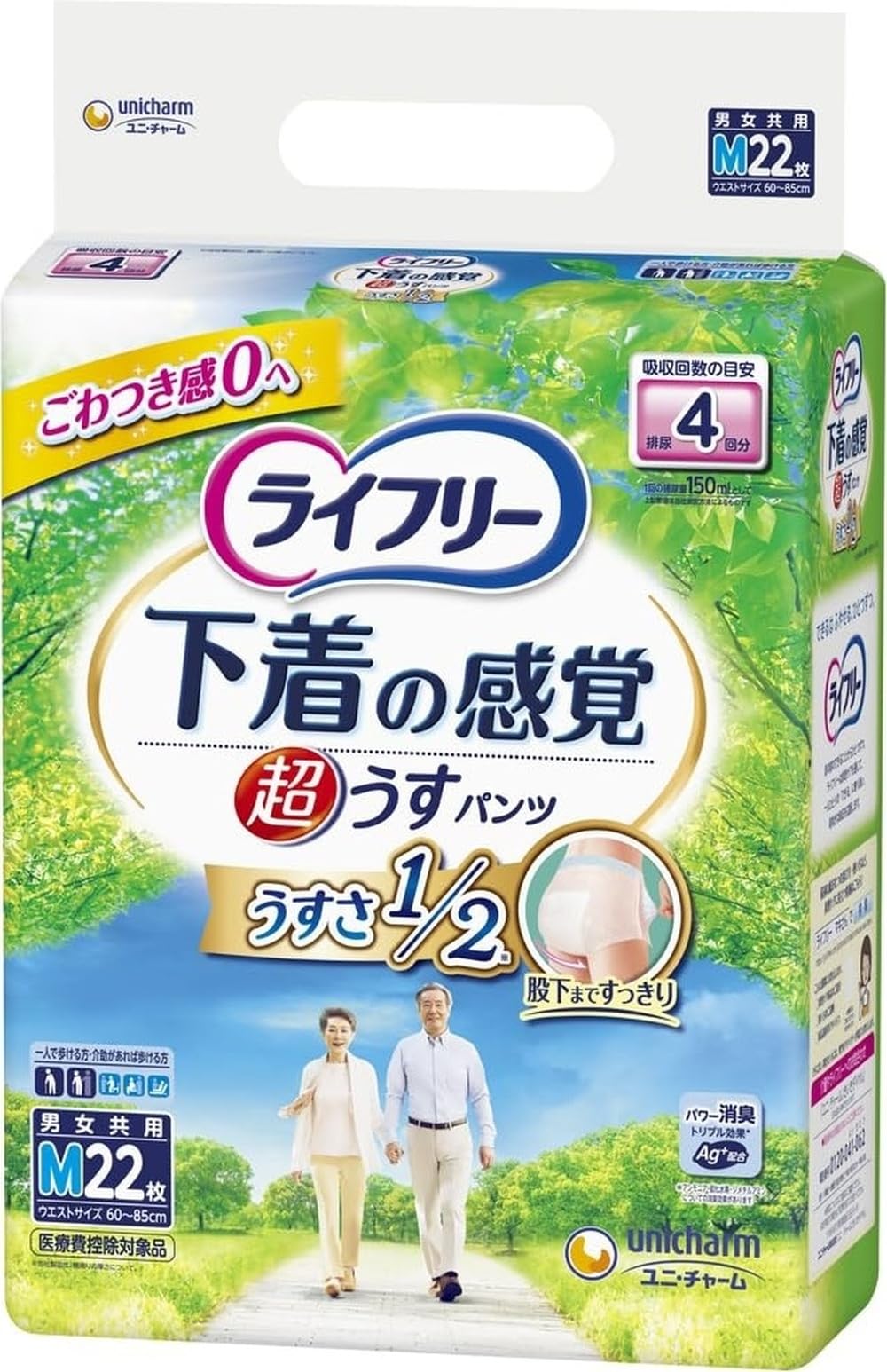 Amazon.co.jp: ライフリー【一人で外出できる方】超うす型下着感覚