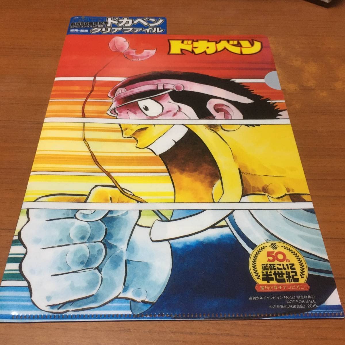 Amazon.co.jp: 週刊少年チャンピオン 創刊50周年記念 コンビニ限定