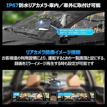 Amazon.co.jp: ミラー型ドライブレコーダー 4K 12インチ超大画面