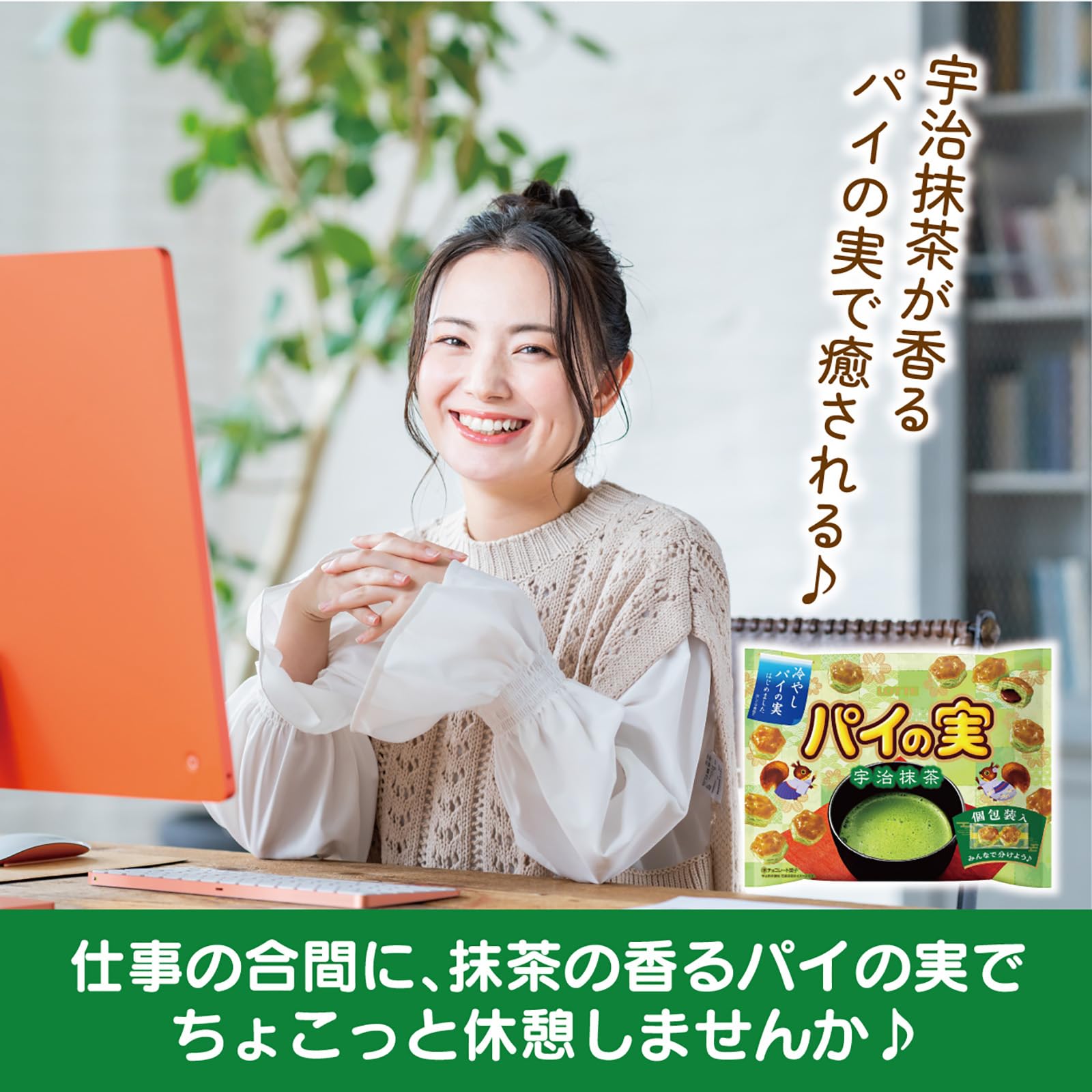 minieiei 抹茶まとめ売り Amazon.co.jp: ロッテ パイの実シェアパック(宇治抹茶) 124g(個包装