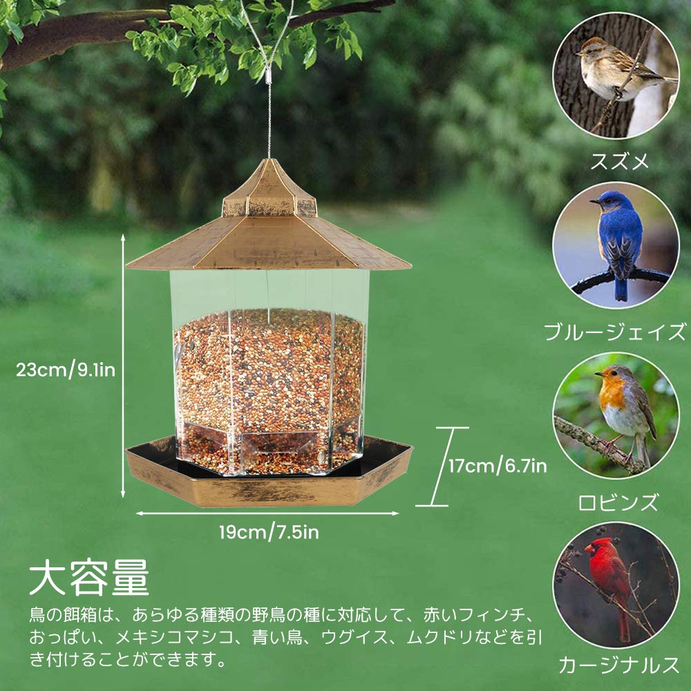Amazon | バードフィーダー 野鳥 餌台 屋根 付き 吊下げ 餌場 えさ台