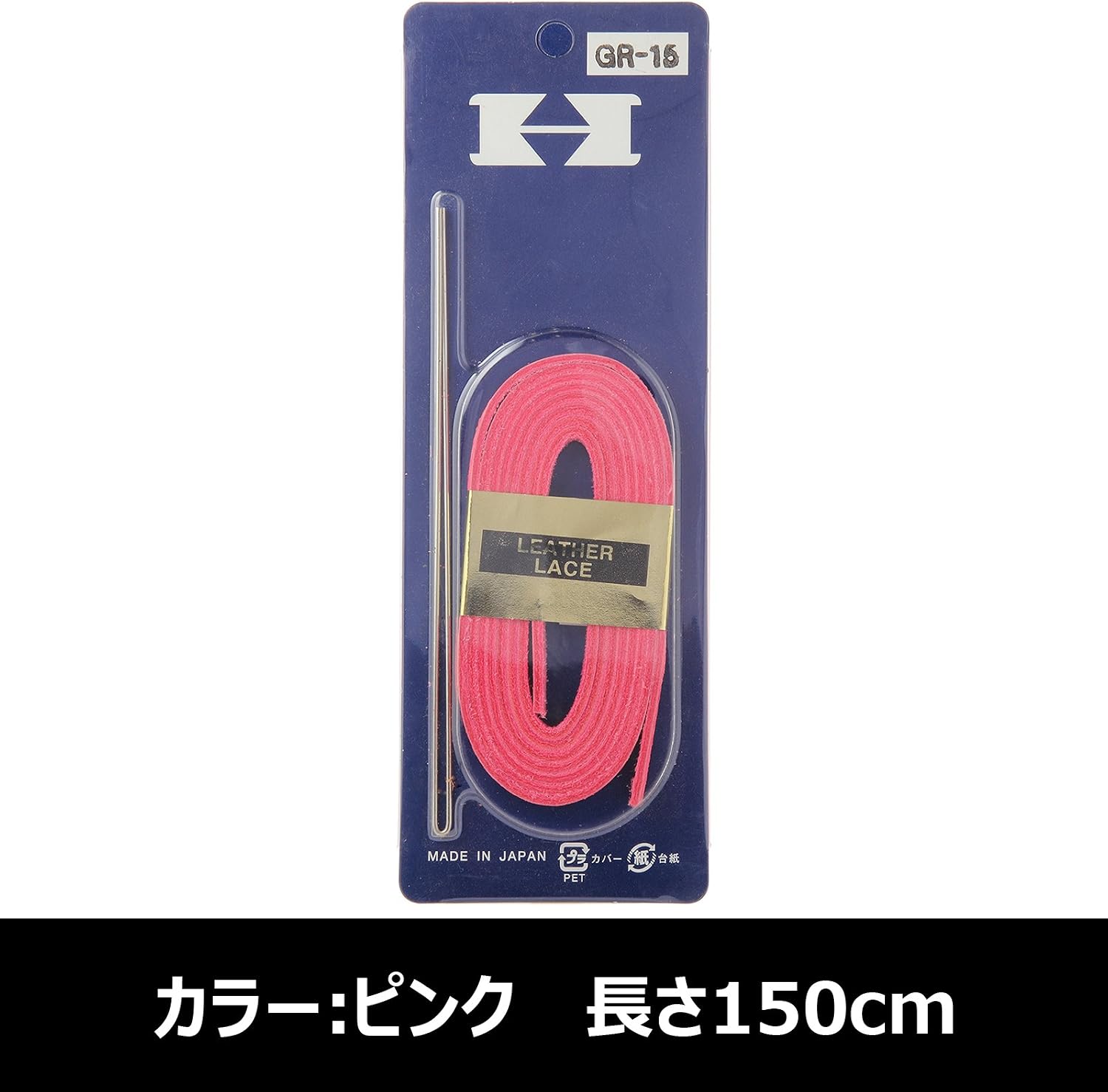 HI-Gold(ハイゴールド) グラブレース 軟式グラブ・ミット用 150cm GR-15