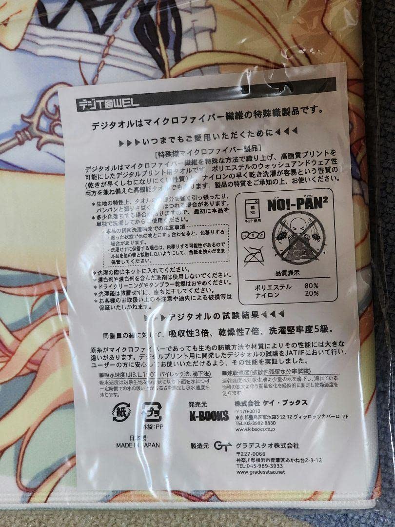 Amazon.co.jp: C79 k-books 涼香 マイクロファイバータオル MFタオル 