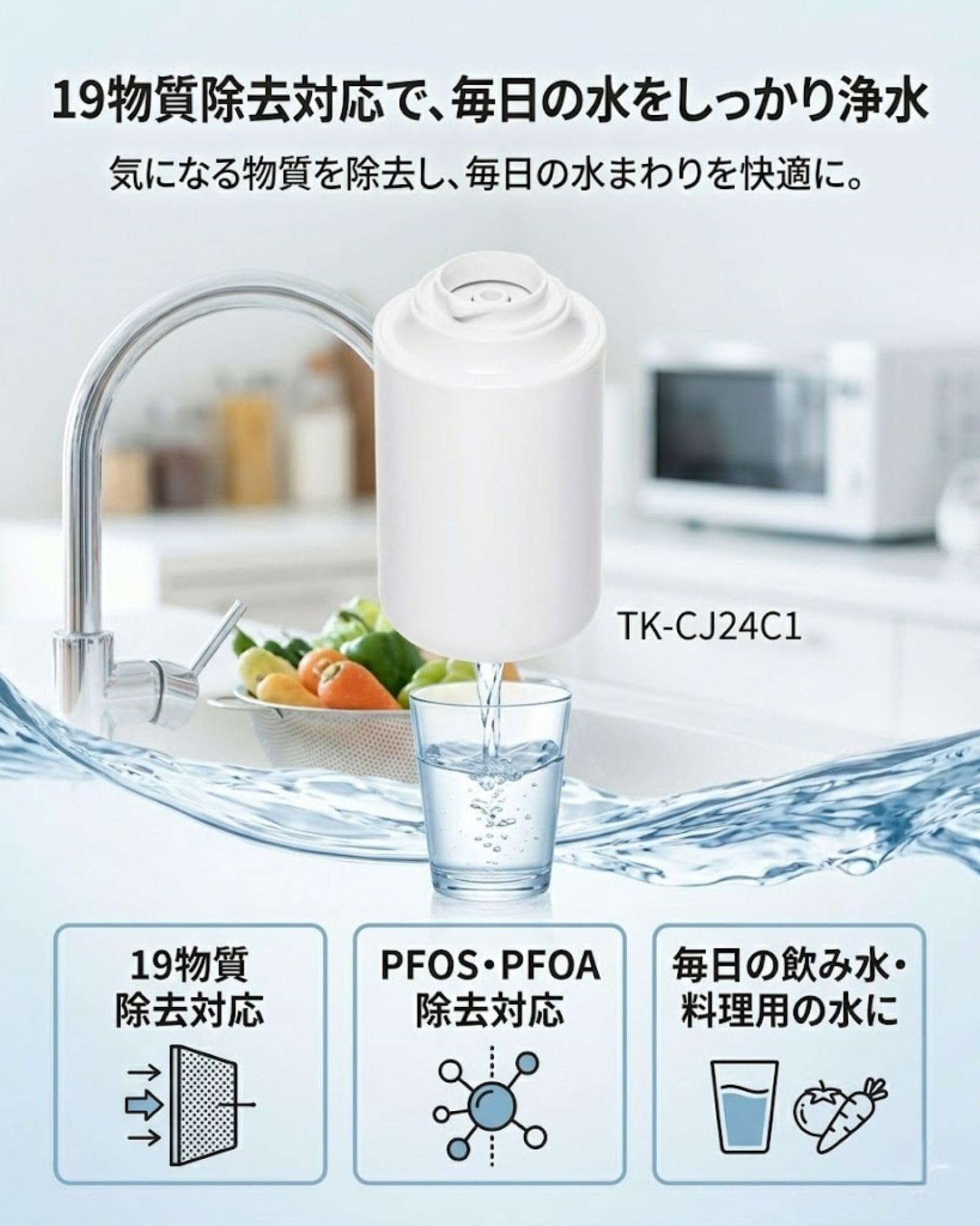 Amazon | パナ純正品 浄水交換用カートリッジ TK-CJ24C1 対応機種TK