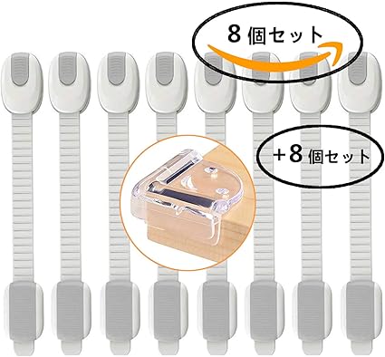 Amazon ベビーガード ストッパー 引き出しロック長さ調整可能 いたずら防止 扉 赤ちゃん 冷蔵庫ドア 8個セット コーナーガードー付き ドアロック ストッパー ベビー マタニティ 通販