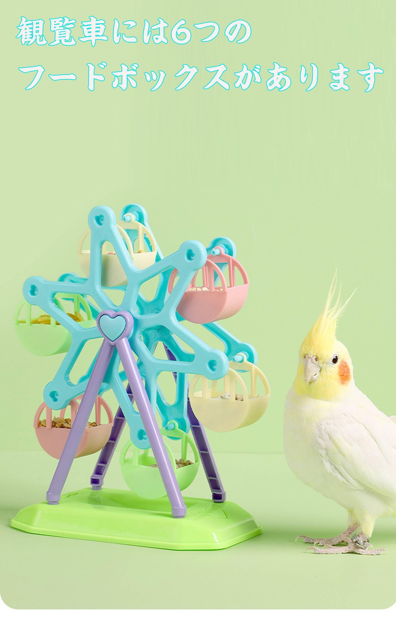 Amazon | インコ おもちゃ観覧車鳥 おもちゃ 鳥の餌入れ 知育玩具 小鳥
