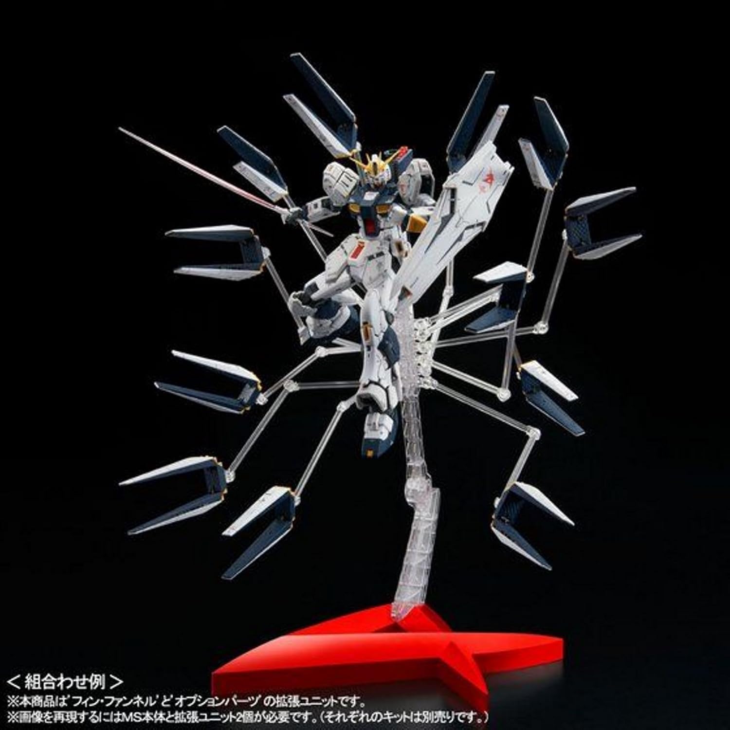 Bandai 1/144 RG RX-93 Double Fin Funnel Expansion Unit for New Gundam, Not Included MS Body
