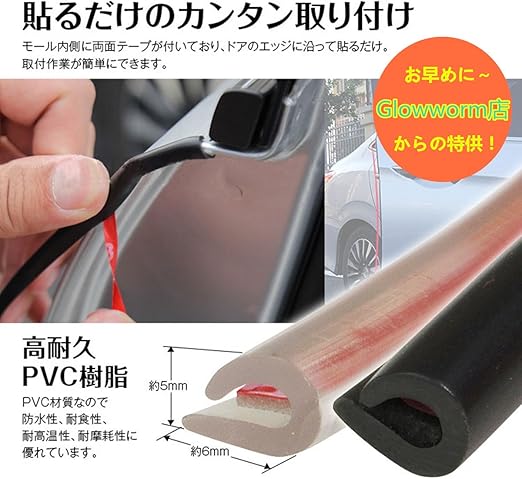 Amazon 車ドアモール Castley J型モール ドアエッジモール ドアエッジプロテクター 3m両面テープ付き 騒音低減 キズ防止 カー用品 8mブラック モール 車 バイク