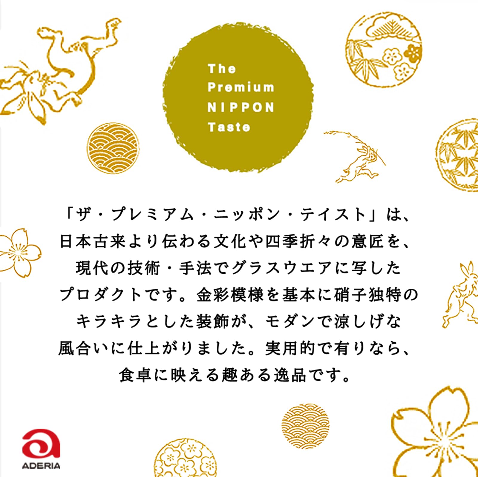 Aderia Japan Premium Fireworks 6685 - Vaso de cerveza