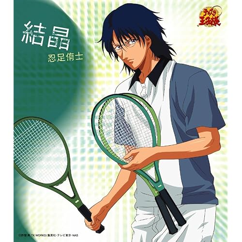 Amazon Music 忍足侑士の結晶 アニメ テニスの王子様 Amazon Co Jp