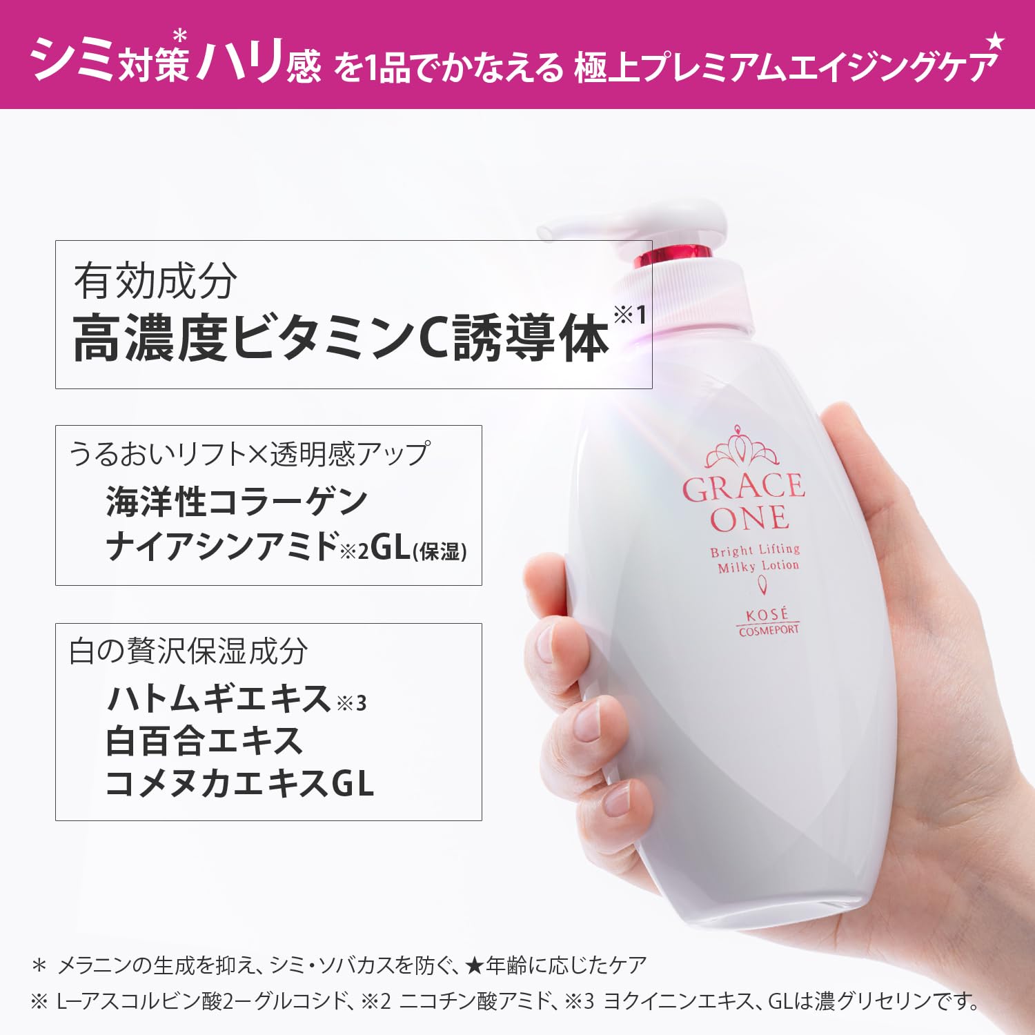 Amazon | グレイスワン ブライトニング リフト液 本体 オールインワン 