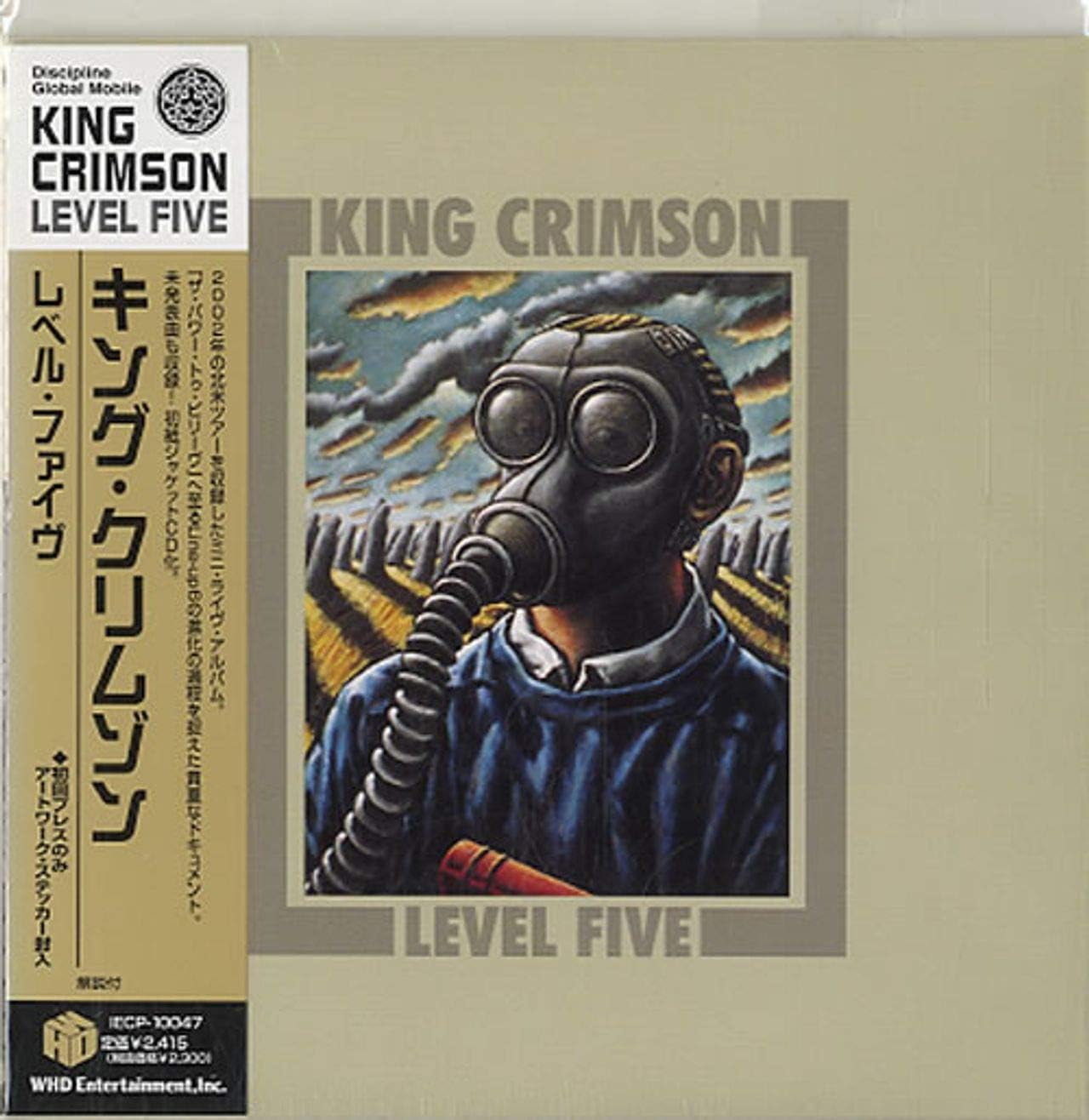 King Crimson Level Five
