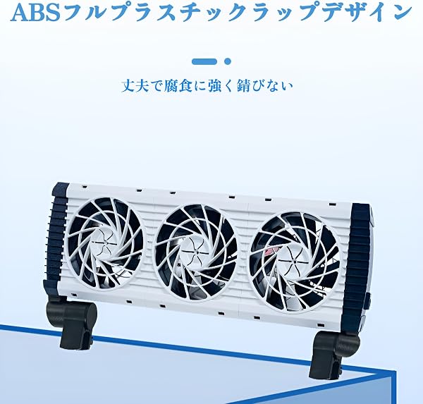 [GIIPET]水槽 冷却ファン 水槽用クーラー 強力送風 水族館 アクアリウム 魚のタンク 水槽用冷却装置 6段階風量調整 コントローラー付き 軽量 小型 水槽クーラー 送風角度調整可能 水温下げ 1.5cm厚対応 クリップ取付 低騒音（ 30dB以下）夏水温上昇防止 暑さ対策 養殖 魚飼育用 ホワイト×ブラック - 4