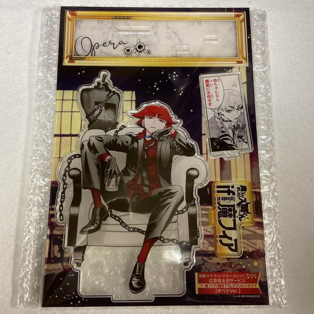 オペラ魔フィア 魔入りました！入間くん応募者全員サービス アクリル