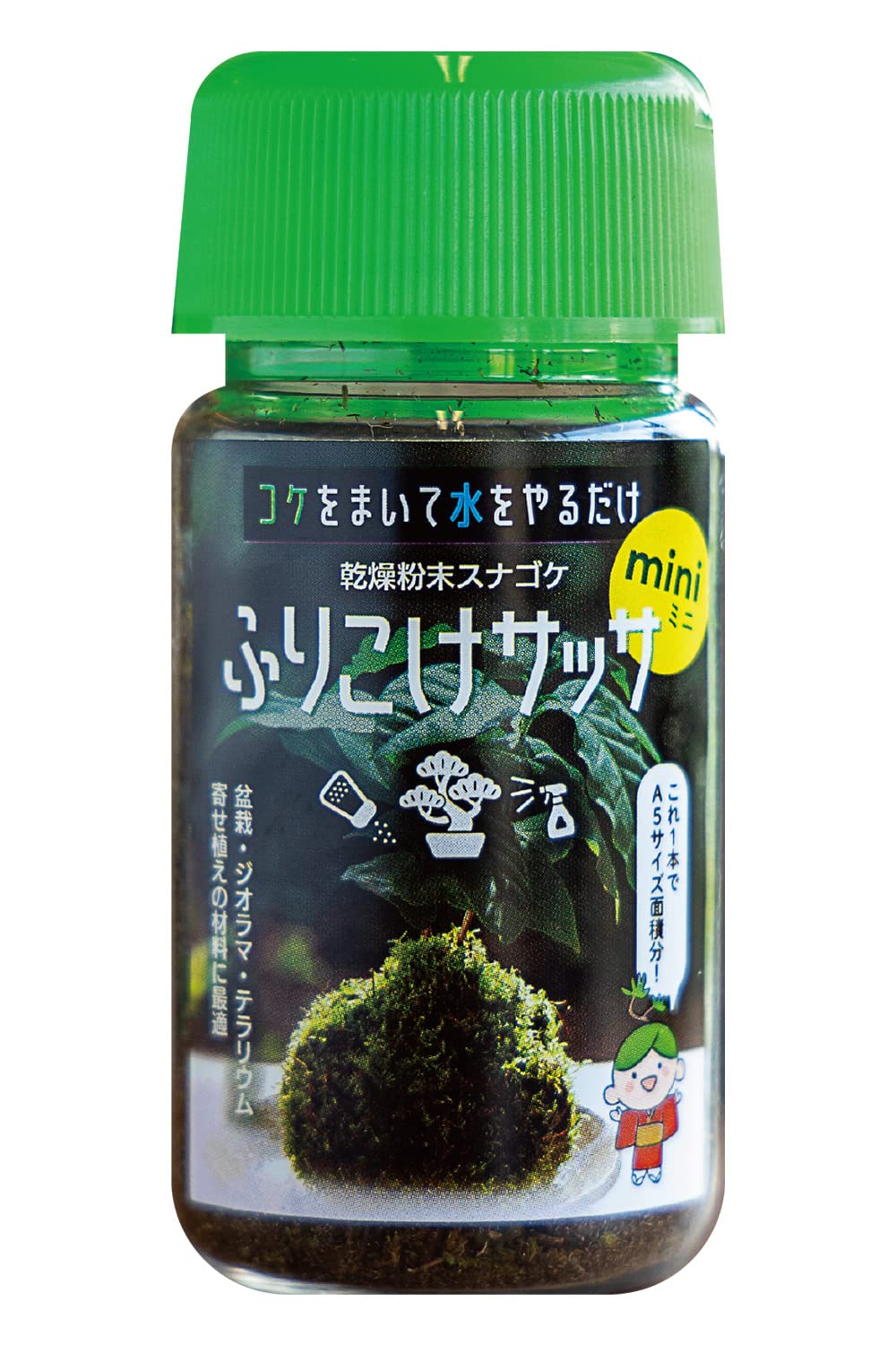 Amazon.co.jp: 【ふりこけサッサmini】コケをまいて水をやるだけ！簡単
