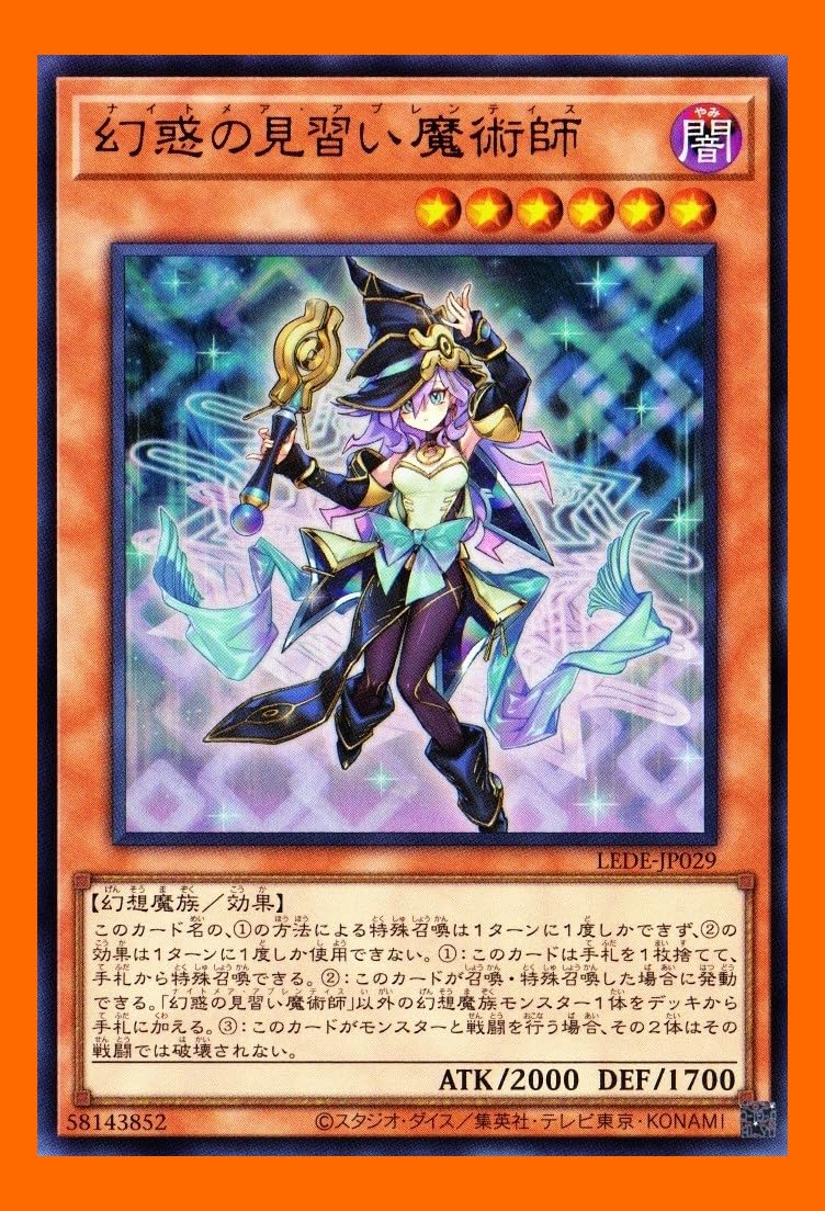 遊戯王【キマイラ ヘカトンケイル】デッキ 幻惑の見習い魔術師 スリーブ付 Amazon.co.jp: 幻惑の見習い魔術師 ウルトラレア ヘカトンケイル