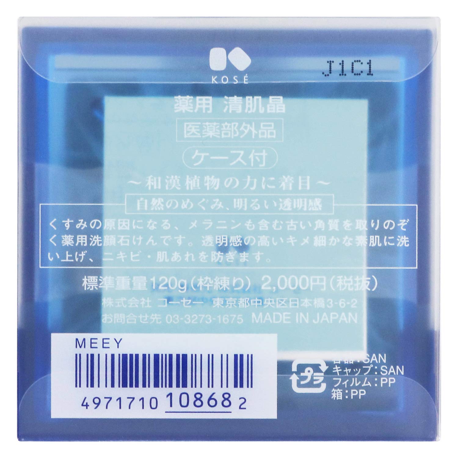 Amazon | コーセー 【医薬部外品】 薬用 清肌晶 ケース付 洗顔 120 