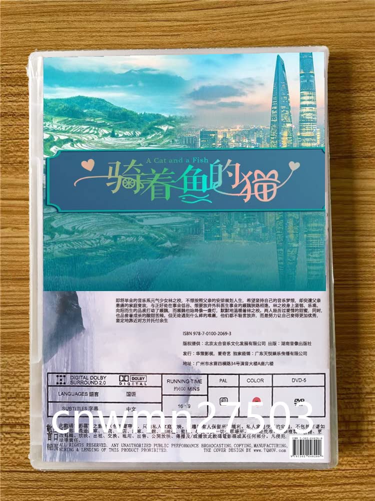 Amazon.co.jp: 中国ドラマ『騎着魚的猫』DVD-BOX 正 ルオジョン、呂