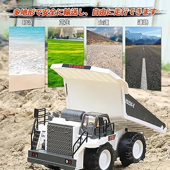 Amazon.co.jp: iKing ダンプカー ラジコン トラック - 子供向け