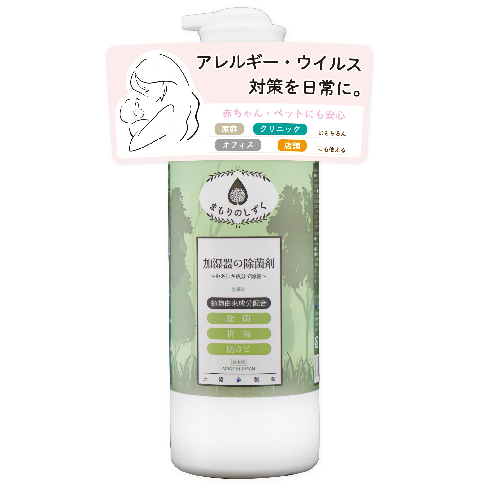 【製薬会社製造】加湿器の除菌剤 200回分 植物由来 抗菌 防カビ ヌメリ防止…
