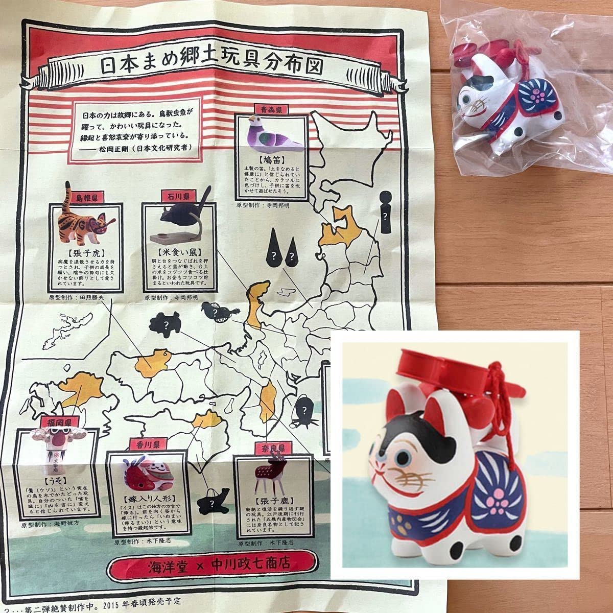日本全国まめ郷土玩具蒐集 BLUE RED BOX ワンフェス JAPAN｜ゲーム 