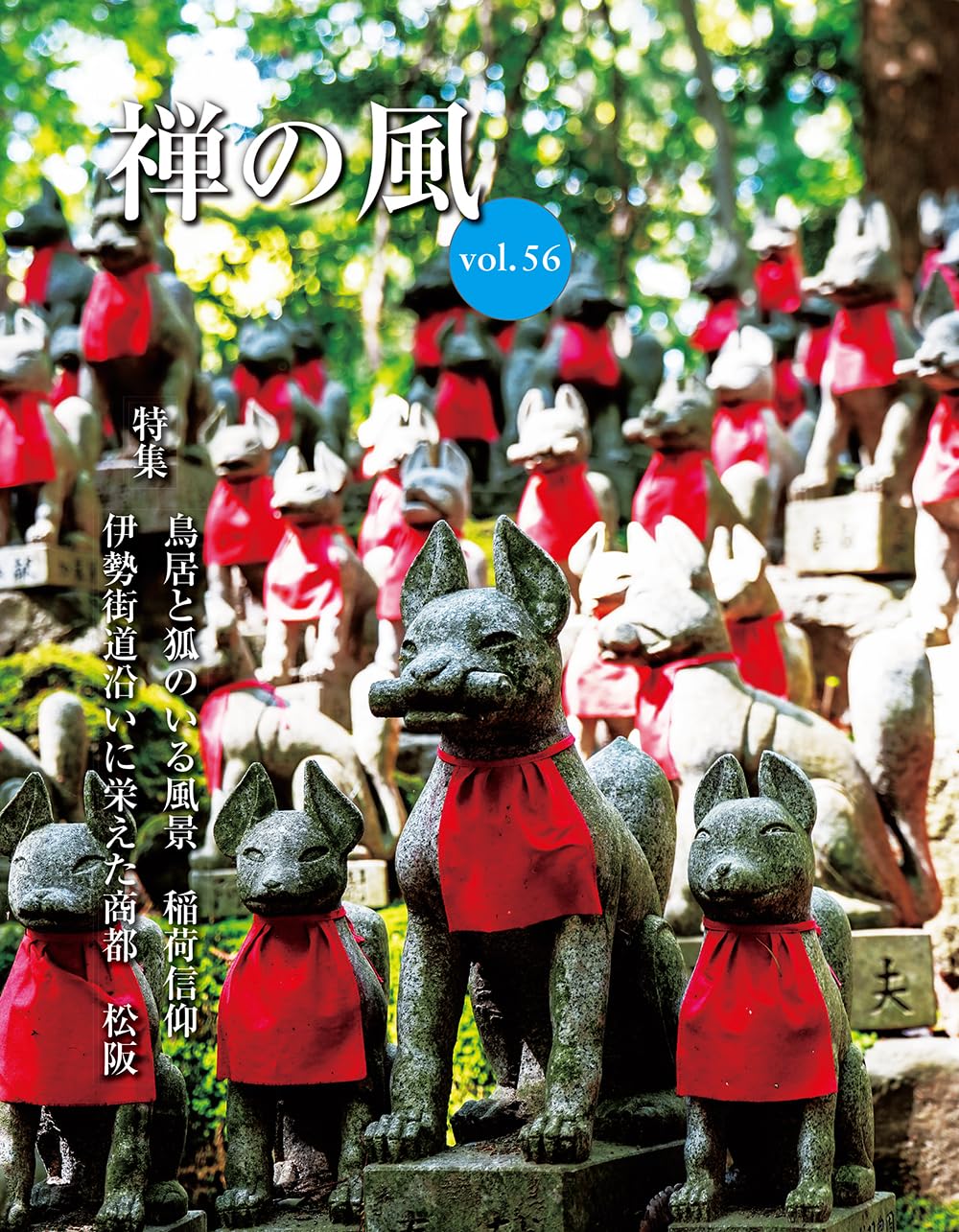 曹洞宗　僧堂清規集成第1巻・2巻セット 曹洞宗出版物販売サイト/TOPページ