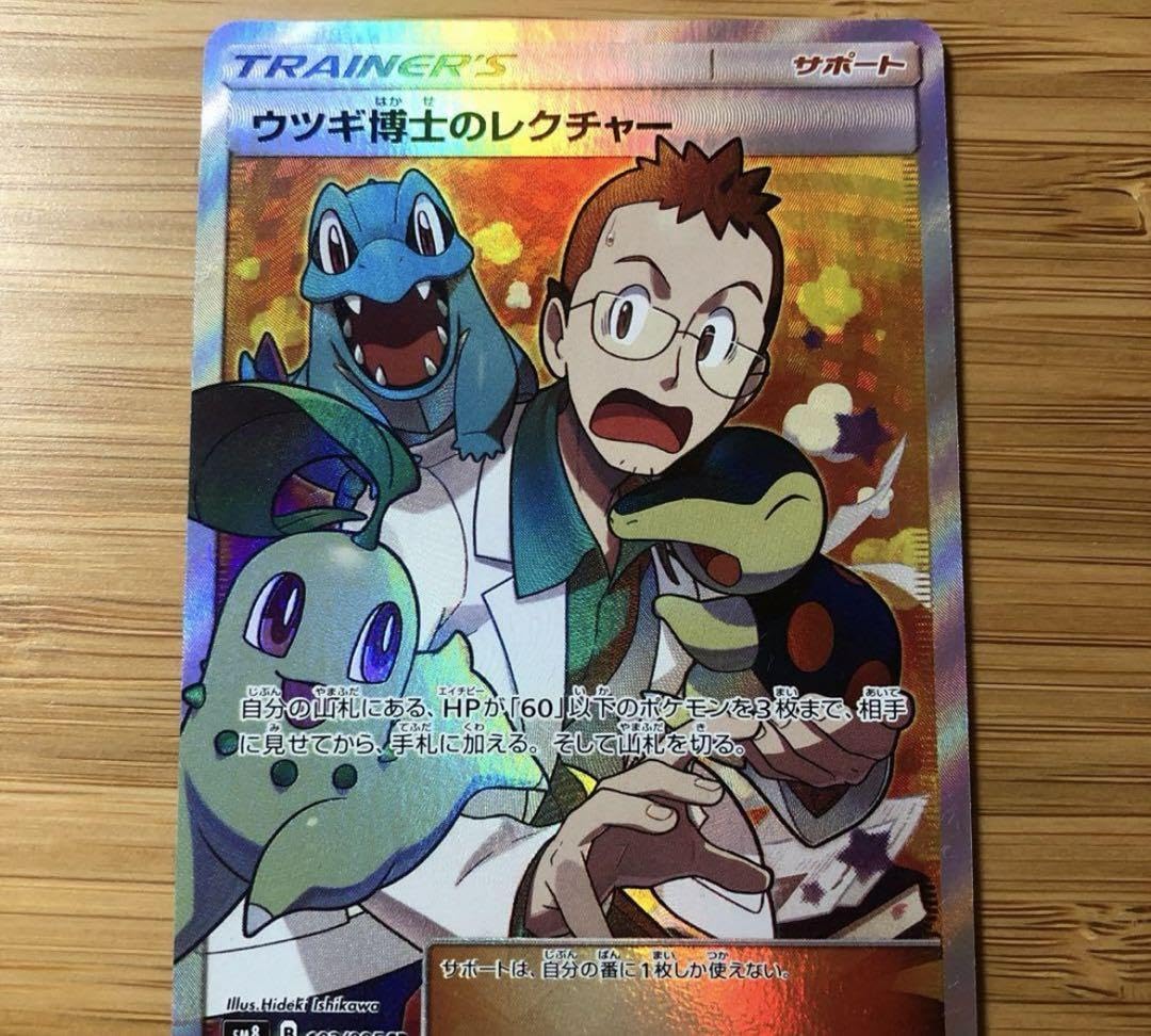 Amazon.co.jp: ウツギ博士のレクチャーSR : おもちゃ