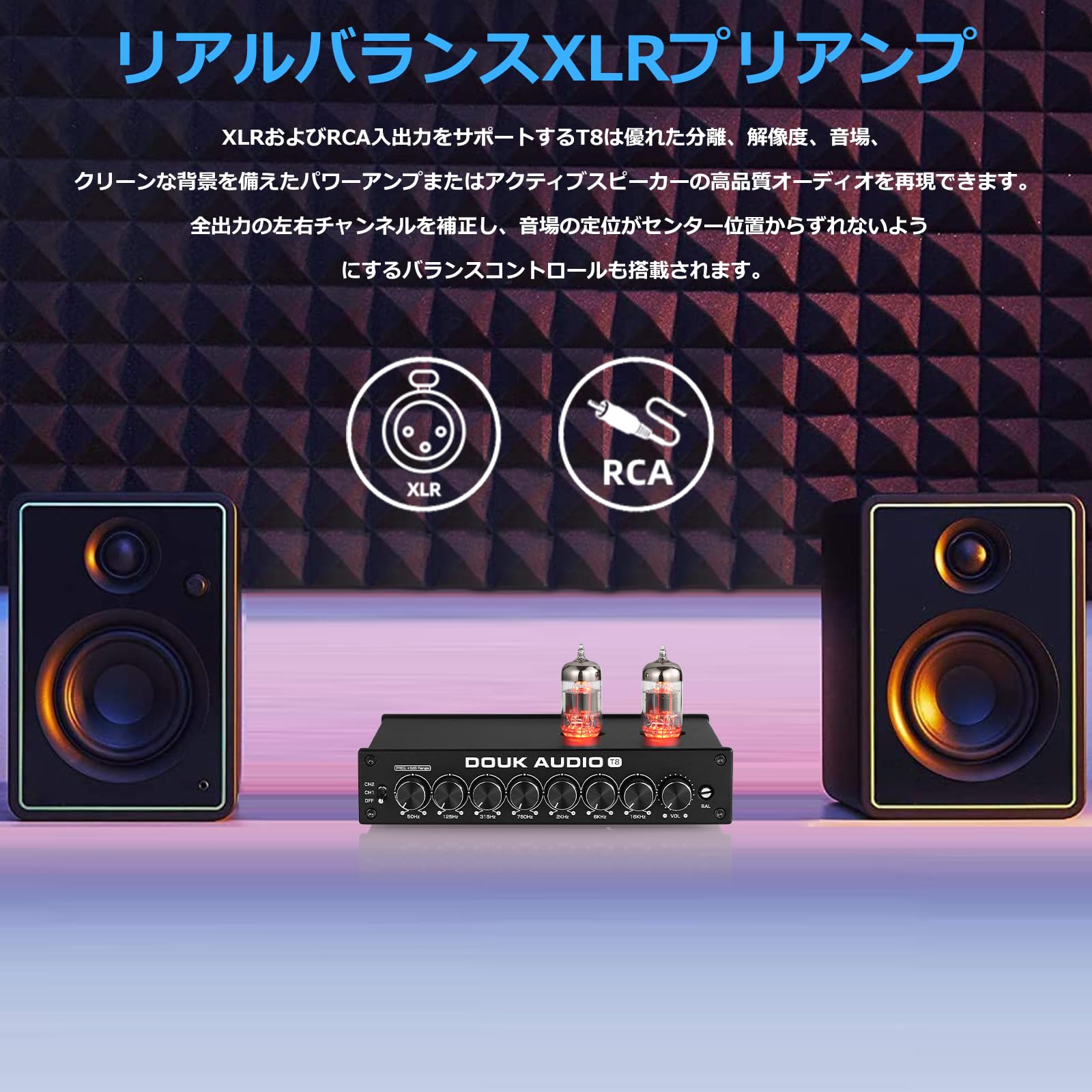 Amazon | Nobsound New T8 6H1N-BN 7バンド EQ 真空管 プリアンプ 