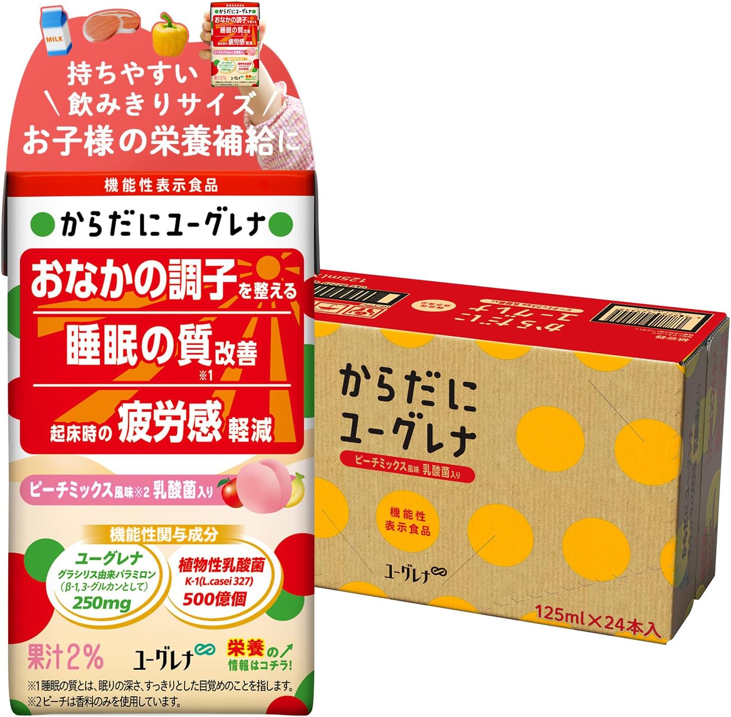 からだにユーグレナ ユーグレナ ピーチミックス風味 乳酸菌 24本 睡眠 ドリンク 機能性表示食品 睡眠サポート フルーツジュース